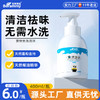 宝莱美露免洗泡沫 免水洗 犬猫通用，植物提取精华，温和不刺激 商品缩略图0