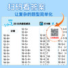 新版 口算题12000道 1-6年级下册 小学生口算数学专项练习 商品缩略图3
