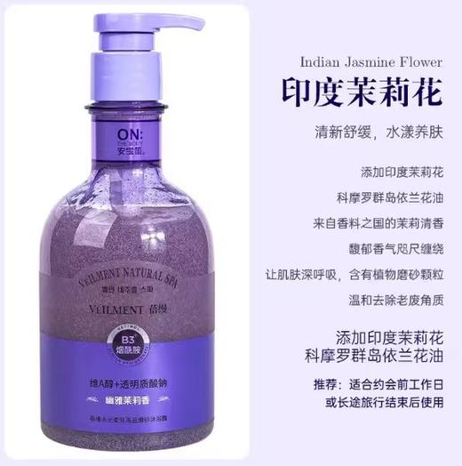 自营（天气丹）-安宝笛蓓缦水光柔肤海盐磨砂沐浴露 商品图3