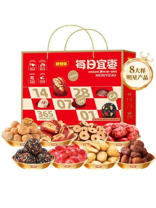 【好想你】1000g每日宜枣去皮去核枣枣夹核桃红枣礼盒过节送亲戚 商品图1