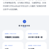 高铁站区人群画像与集聚影响机制研究 商品缩略图4