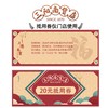 【三阳南货店】无糖八珍粉500g*2罐+五红粉/五黑粉250g*1罐（五红粉/五黑粉可选择其一） 商品缩略图4