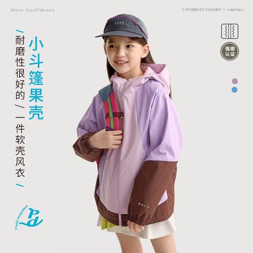 fx-咕噜日记儿童拼色轻量外套春季女童连帽小斗篷软壳风衣中大童夹克PC26WT02 商品图0