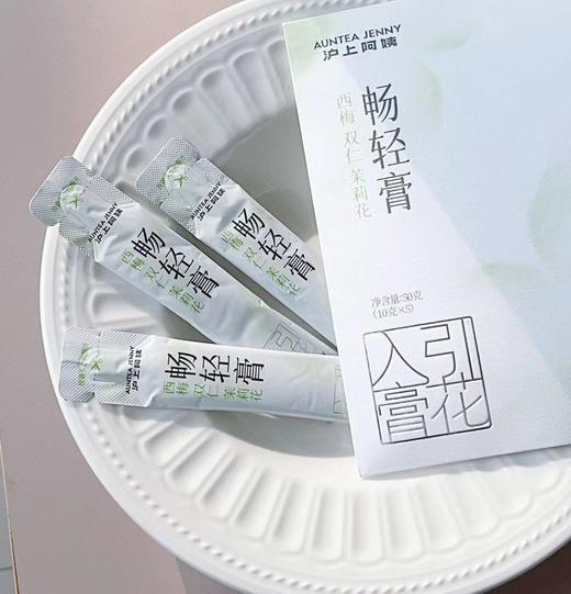 沪上阿姨西梅双仁茉莉花畅轻膏 商品图2