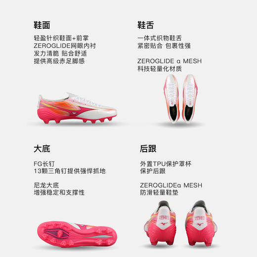 小李子Mizuno美津浓 阿尔法α 高端FG长钉运动训练成人足球鞋男 商品图1