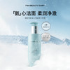 【春日膜Fan生】海葡萄凝水沁透保湿洁颜蜜200ml 商品缩略图1