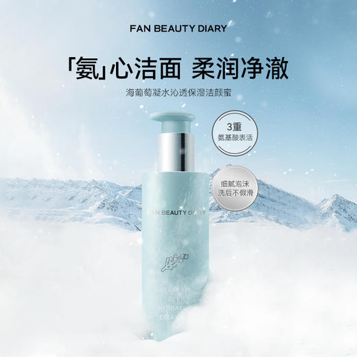 【春日膜Fan生】海葡萄凝水沁透保湿洁颜蜜200ml 商品图1