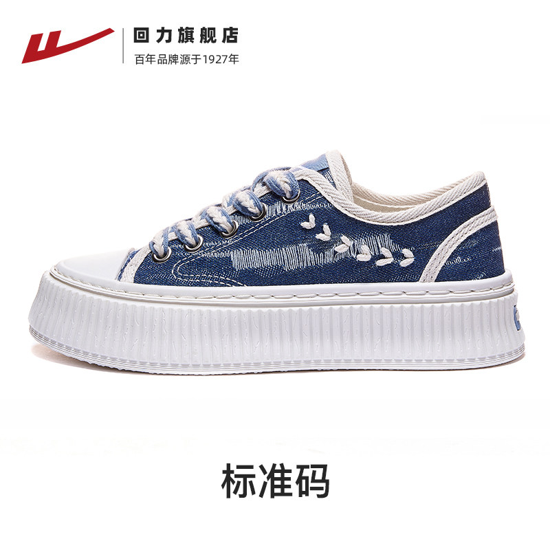 回力女鞋帆布鞋2026春季新款爆款百搭厚底休闲板鞋松糕饼干鞋子女 WXY(S)-1834N