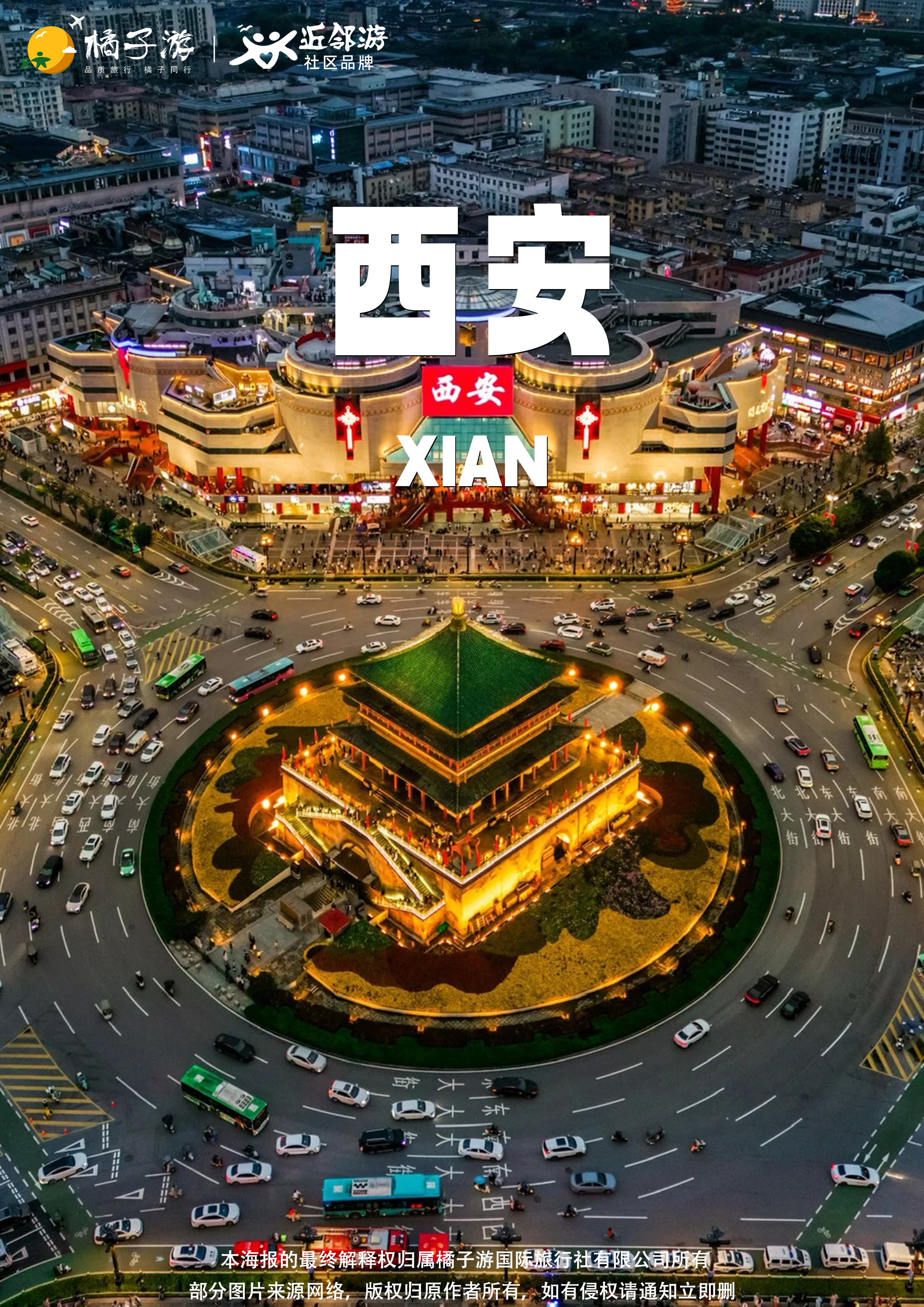 【印象双谷】双飞6日游