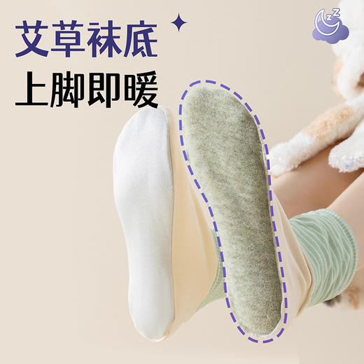 JIAYISI艾草精油睡眠袜；温热直达脚底，宽松无感睡眠；添加艾草精油祛湿驱寒四季通用地板袜/空调袜/居家舒适袜套 商品图3