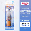 斑马JJ15马年限定中性笔 龙马精神/3支装 商品缩略图0