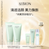ALBION澳尔滨光嫩洁面卸妆套装 商品缩略图0