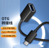 【OUSM】  优越者  type-C转接线3.0 商品缩略图1
