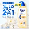 海飞丝 洗发护发二合一栀子花香洗发水 670g/瓶 商品缩略图1