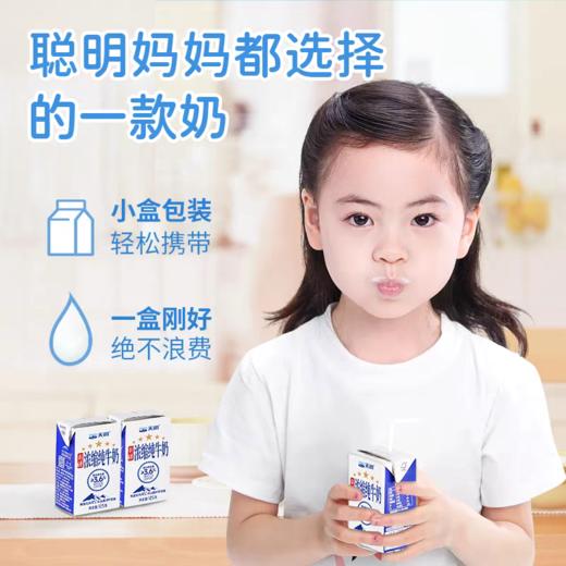 [屁侠推荐]天润小浓缩纯牛奶  新疆兵团全脂灭菌纯牛奶 125g/瓶 商品图2