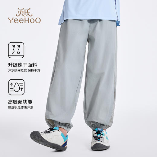 【英氏】【防晒速干】【110-160】男女童休闲防蚊裤 商品图1