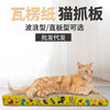 厂家批发猫咪玩具 猫抓板 高密度瓦楞纸送猫薄荷4cm厚度猫咪用品 商品缩略图1