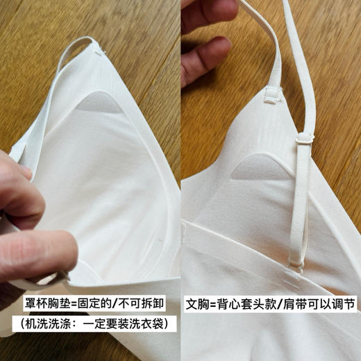 26无痕无钢圈——天丝莫代尔细肩带【套头】支撑文胸内衣 商品图6
