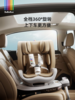 【抢半价！3月18日19点】BeBeBus天文家/太空舱系列安全座椅 商品缩略图7