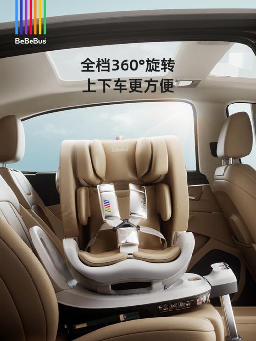 【抢半价！3月18日19点】BeBeBus天文家/太空舱系列安全座椅 商品图7