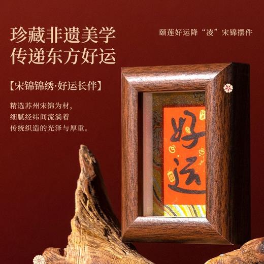 【颐莲】颐莲好运降【凌】喷雾礼盒 商品图1