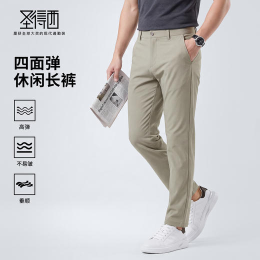 【 高弹舒适】圣得西直筒休闲裤男款2026新款春季商务通勤风长裤 商品图0