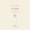 「积分换购」珀宜二裂酵母奢宠精华水修复维稳美抗衰老对抗自由基 体验装10ml 商品缩略图0