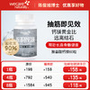 陈俊旭博士wecare naturally氨基酸钙镁 商品缩略图0