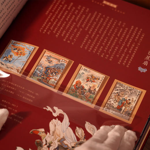 线装版《中国四大名著》系列珍邮典藏大全 商品图6