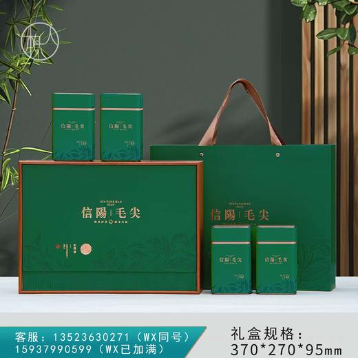 38元一套 / 一箱12套 初采季【信阳毛尖 四罐 绿色 】 商品图0