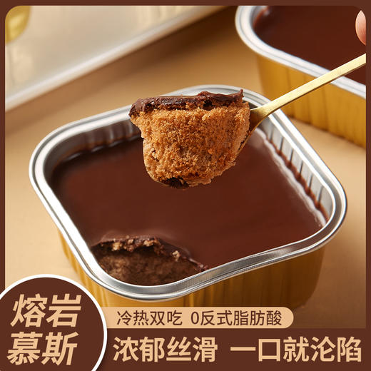 【福利❗️9.9到手🔥熔岩慕斯巧克力味蛋糕】冷热双吃，浓郁丝滑，一口就沦陷！0反式脂肪酸早餐面包下午茶甜品-d 商品图1