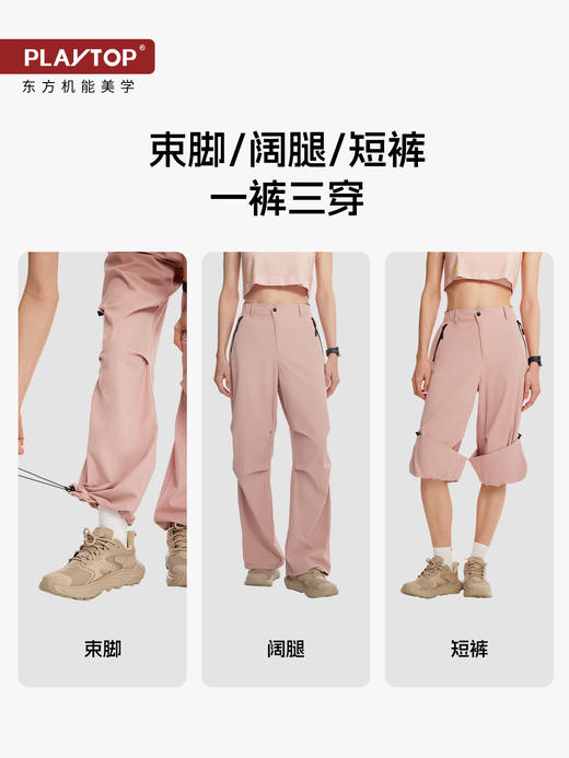 Playtop轻量梨形高腰辣妹阔腿裤户外耐磨防刮擦TBZG 商品图3