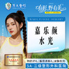 嘉乐颜水光 商品缩略图0