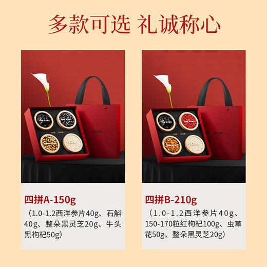 东方颂150g、210g四拼礼盒、230g、290g五拼-小满，严选西洋参黑灵芝牛头果黑枸杞铁皮石斛红枸杞虫草花黄芪煲汤喝茶，小满”主题，送礼好寓意年货礼盒新年礼物礼品滋补送领导送长辈 商品图4
