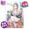 【中商原版】漫画 不时轻声地以俄语遮羞的邻座艾莉同学 首刷限定版 第8集 手名町纱帆 台版漫画书 东立出版 商品缩略图0