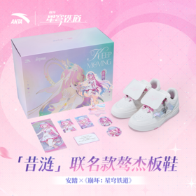 安踏×《崩坏：星穹铁道》|「昔涟」联名款骜杰板鞋-男码112628040R