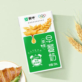 蒙牛早餐奶麦香味250ml*16盒 早餐伴侣燕麦醇香 送礼盒装新老包装交替