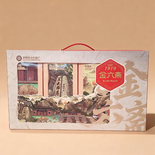 山东泰山非遗金六斋八色果子大礼盒传统手工糕点送礼佳品 商品图0