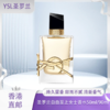 【香港直邮】圣罗兰YSL自由至上女士浓香水50ml/90ml 商品缩略图0