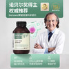 佰澳朗德Biosland 奶蓟草护肝片 120粒/瓶 商品缩略图4