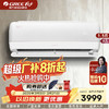 GREE格力  冷静王+ 大1匹/1.5匹 一级能效 变频冷暖 挂机空调（皓雪白） 商品缩略图0