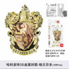 3D金属拼图-哈利波特-格兰芬多 商品缩略图0