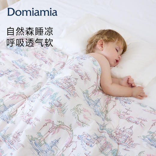 *Domiamia儿童针织凉感被（针织莱赛尔）【享喂专属】 商品图2