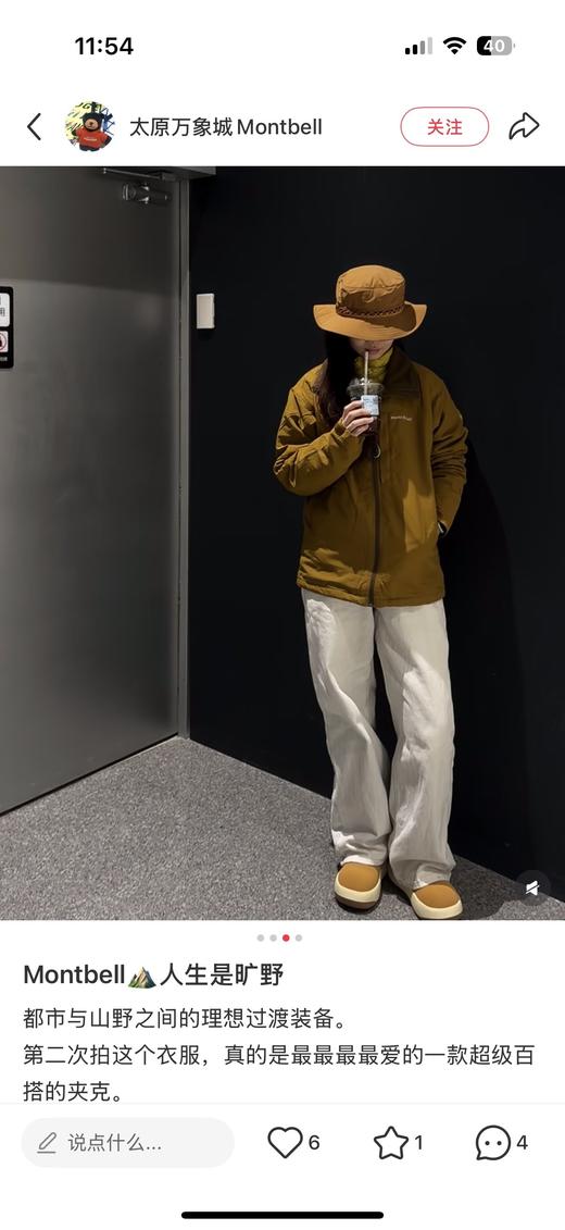 一店d 美山𝐌𝐨𝐧𝐭𝐛𝐞𝐥𝐥户外休闲褶皱防水防风抓绒衣夹克 Climaplus 100鼎--级王炸系列真的可以封神
防风防水又透气，超适合户外徒步、登山 商品图2