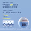 【天使之梦】Evereden/安唯伊春夏防晒专场 水感纯物理防晒pro 水凝沁感防晒喷雾 水凝冰感高倍防晒棒 商品缩略图5