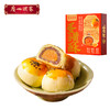 广州酒家 蛋黄酥红豆味豆沙芝士白莲蓉即食饼酥点心下午茶零食送礼小吃 商品缩略图0