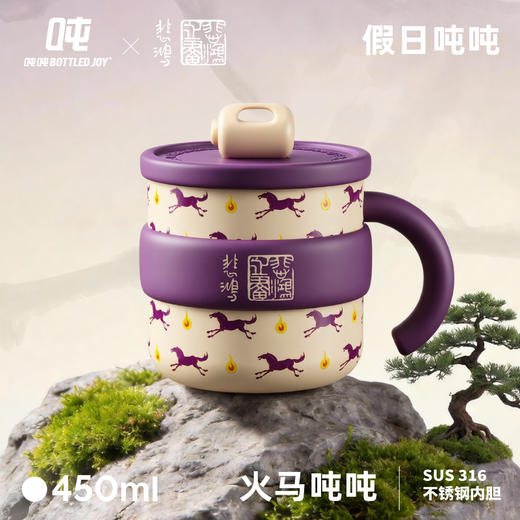 【假日吨吨】多巴胺色彩防尘趣味盖马克杯 商品图2