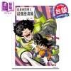 预售 【中商原版】漫画 马希利特博士最强漫画术 全 鸟嶋和彦 台版漫画书 东立出版 商品缩略图0