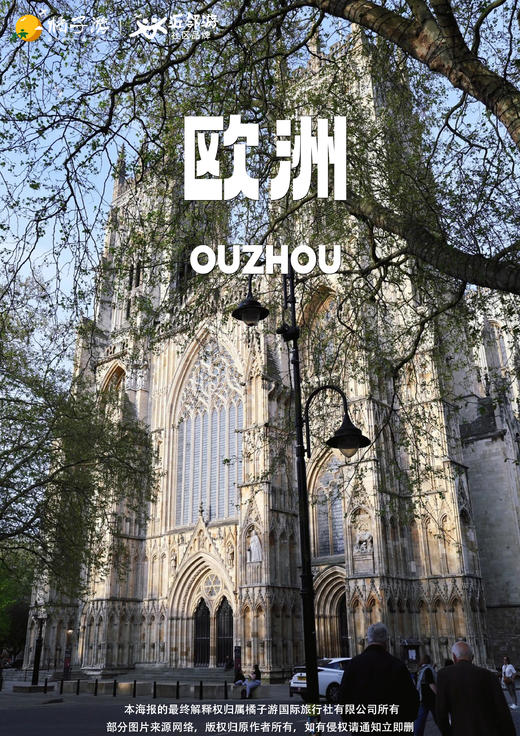 【秘境私享 · 风雅典范】英国尊享之旅14天 商品图0