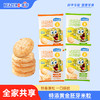 未零全家香酥海苔肉松胚芽米饼 饼干营养健康零食海绵宝宝（有效期至26.06.30） 商品缩略图0